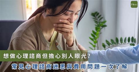 這個人是不是有病|做心理諮商代表我心理有病嗎？我是不是不正常？ 凃玟妤所長/諮。